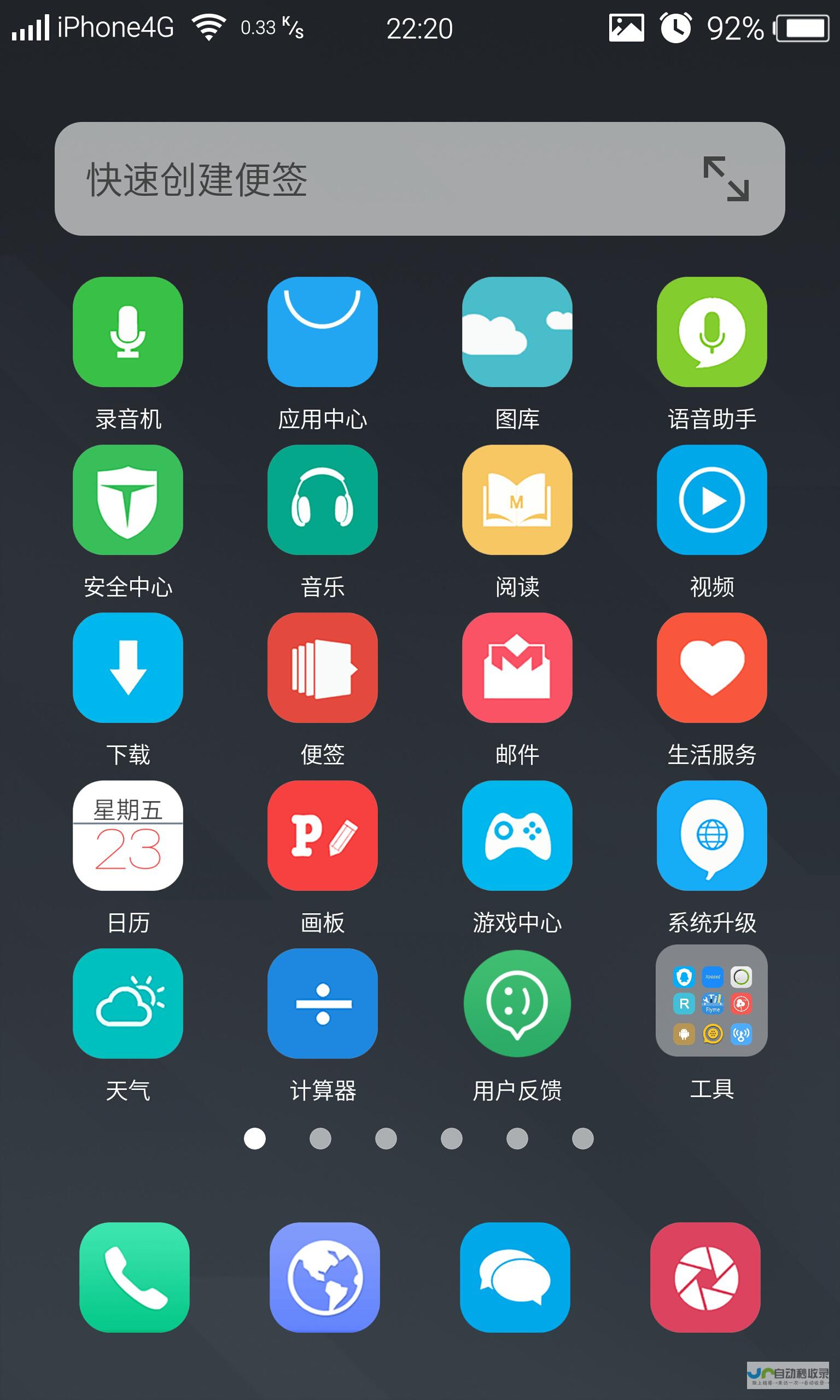 安卓应用软件开发
