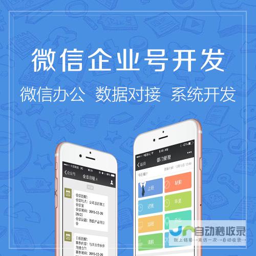中山软件开发：专业定制软件、系统集成与技术服务