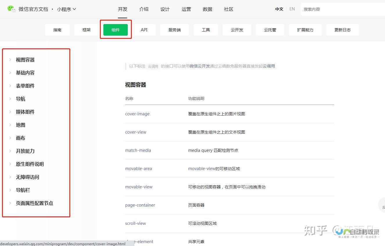 开发微信小程序的成本构成及影响因素分析