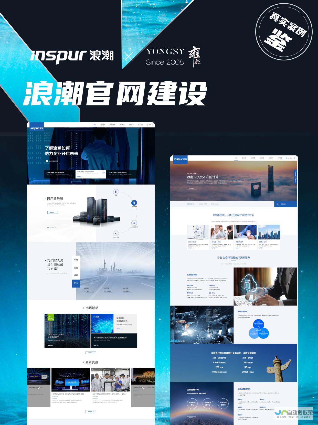 高端网站建设与设计