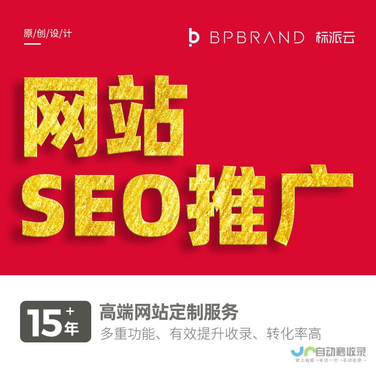 广西SEO优化服务及策略