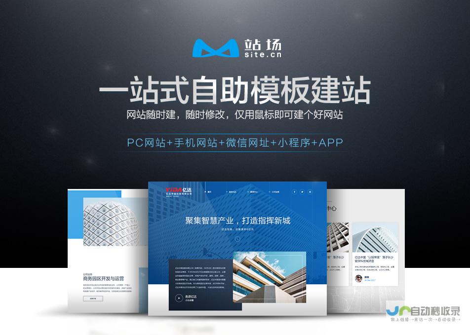 专业网站定制，成就企业在线巅峰：高端网站建设专家