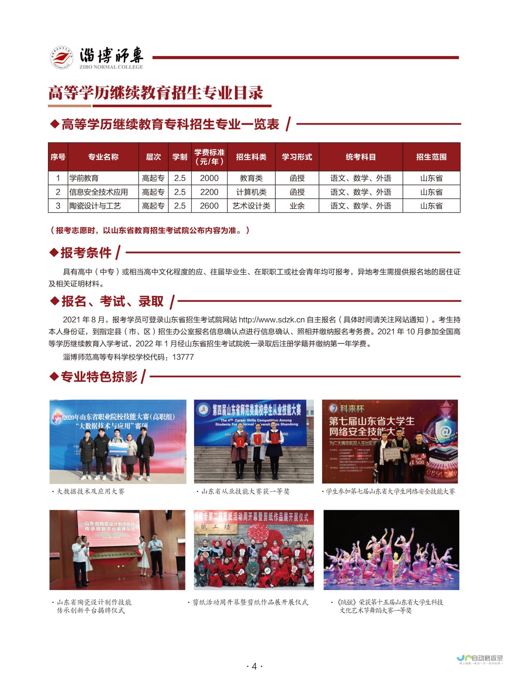 淄博专业网站建设服务：从设计到推广，全方位助力企业发展