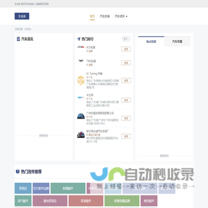 旅游同业分销平台_旅游圈_匹匹扣旅游圈