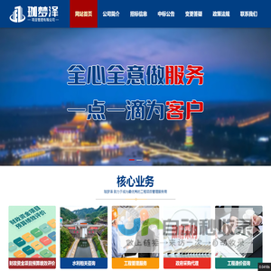 湖北珈梦泽项目管理有限公司|珈梦泽|潜江工程造价|潜江政府采购