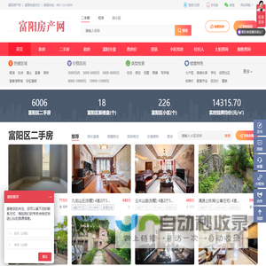 富阳房产网_富阳房产信息网_富阳房地产门户_线上4000套房源实时更新_VR在线随时看房