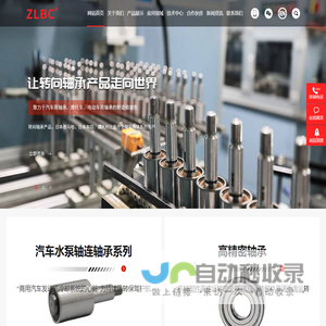 徐州优力同创科技股份有限公司