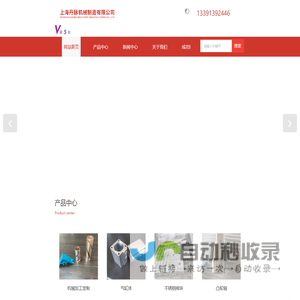 上海压片机供应商-数控车床加工-花键加工-数控立车加工-上海丹脉机械制造有限公司