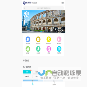 神通在线